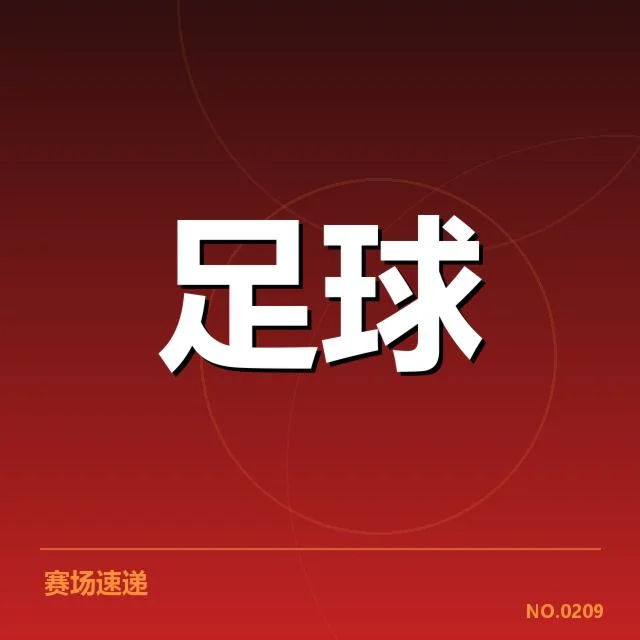 法甲转会市场动向背后，巴黎圣日耳曼俱乐部的策略是否有所调整