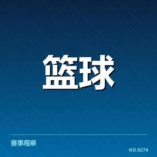 国家队集训名单背后,教练战术布局引发多重疑问