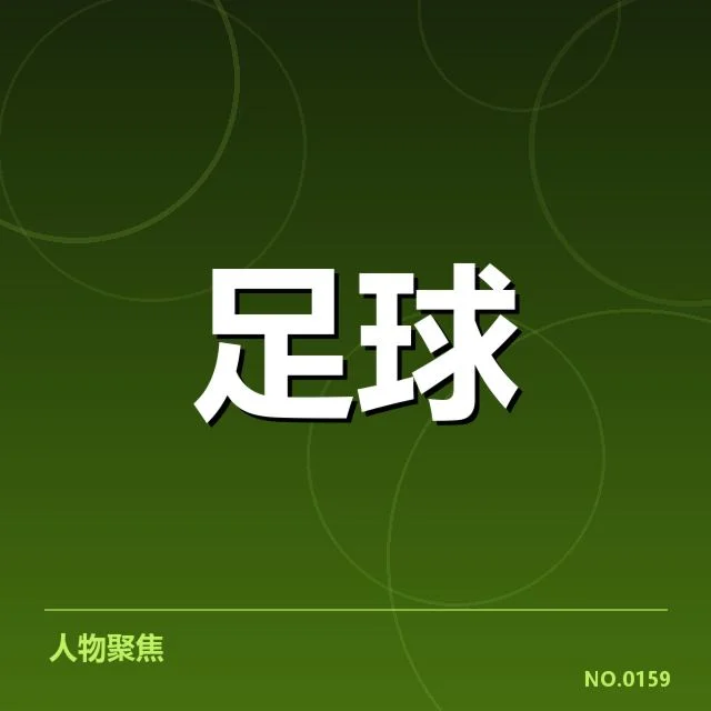 德甲球迷文化：狂热支持者的行为与归属感探究