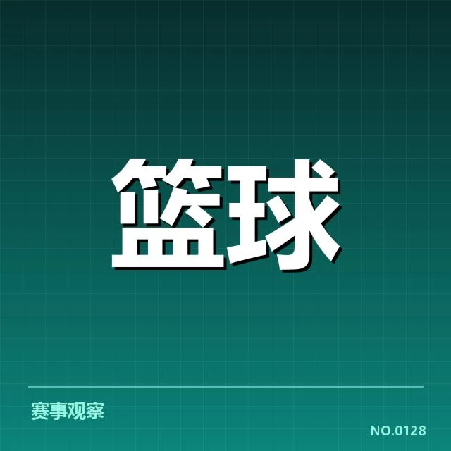 俄克拉荷马雷霆薪资结构调整：球队未来走势如何变化