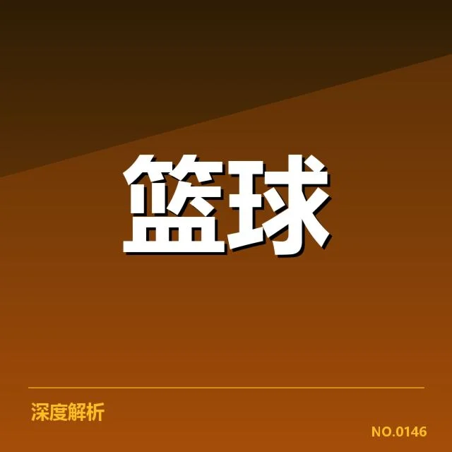 雷霆当前薪资确认的具体事实