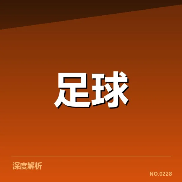 河床战术打法：利物浦战术变化原因何在